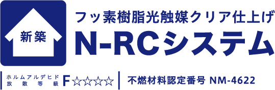 N-RCシステム
